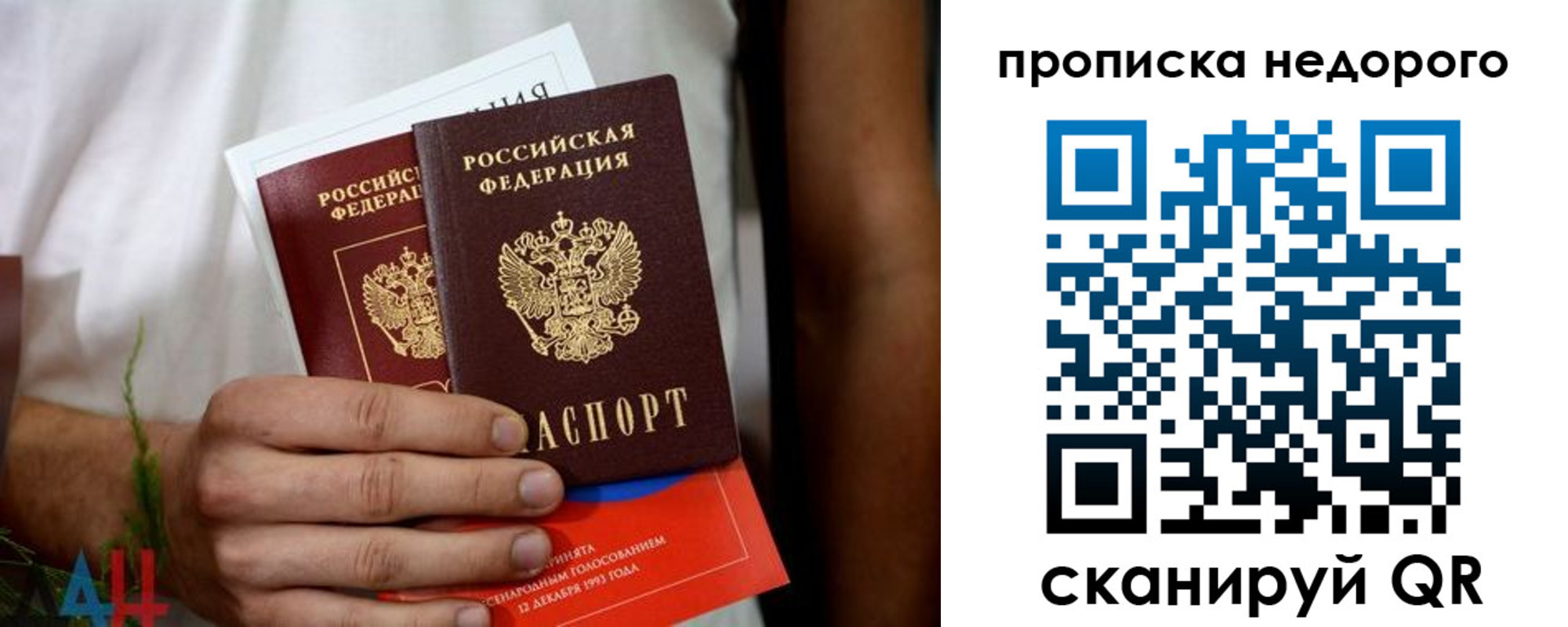 временная регистрация для всех в Ирбите