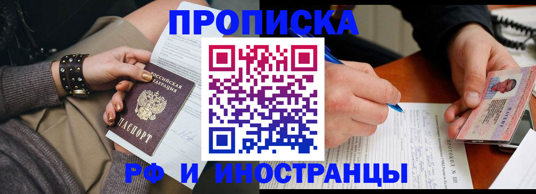 прописка гарантия в Ирбите