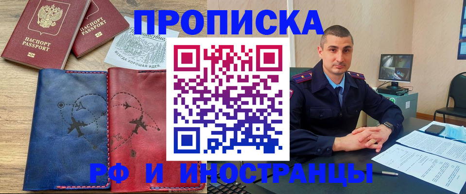 прописка иностранных граждан в Ирбите