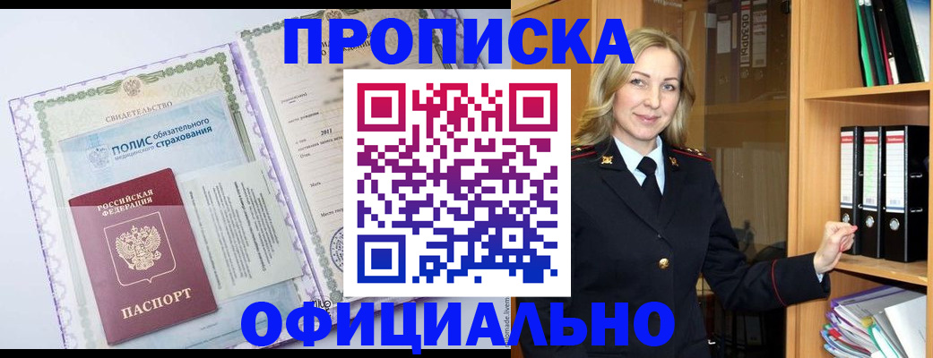 временная регистрация в Ирбите