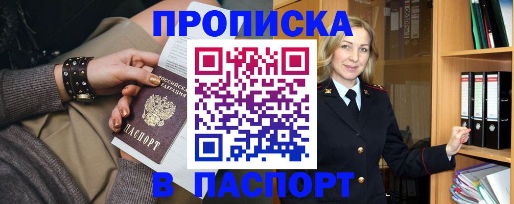 прописка поиск в Ирбите