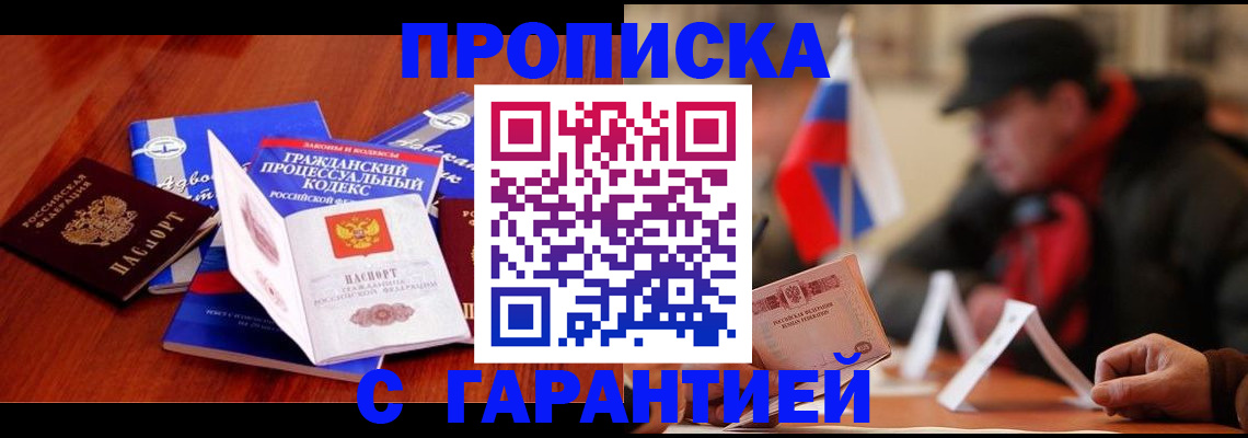 прописка ребенка в Ирбите