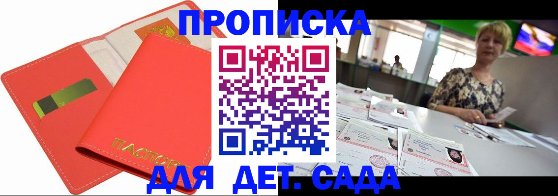 купить прописку в Ирбите