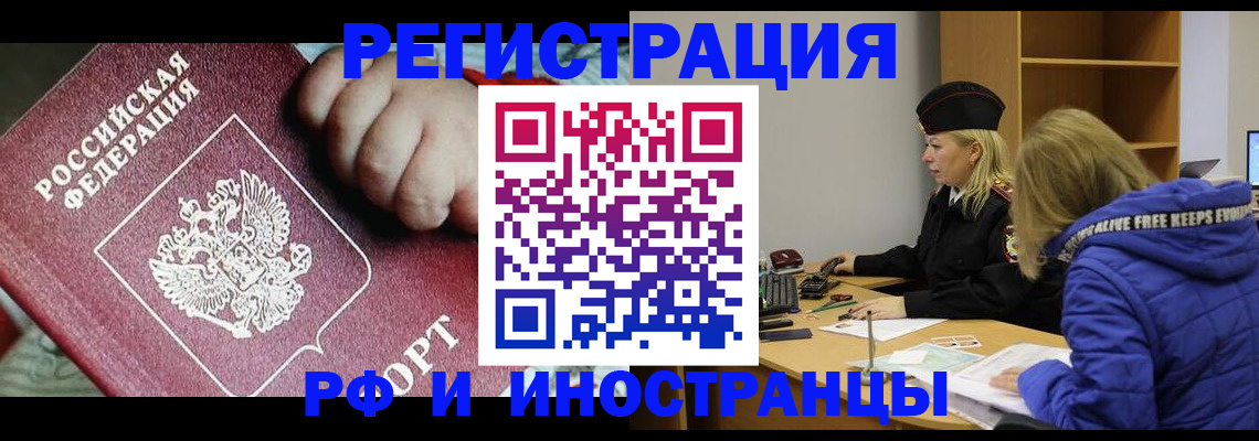 временная регистрация недорого в Ирбите