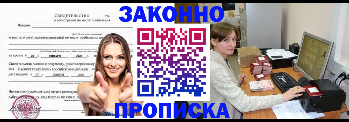 временная регистрация для школы в Ирбите