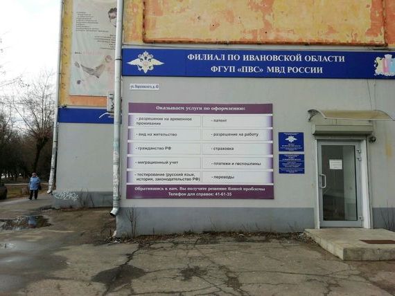 прописка в Ирбите